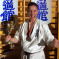 Karate: fokról fokra a világranglistán