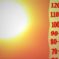 Kánikulai napok: ismét hőségriasztás